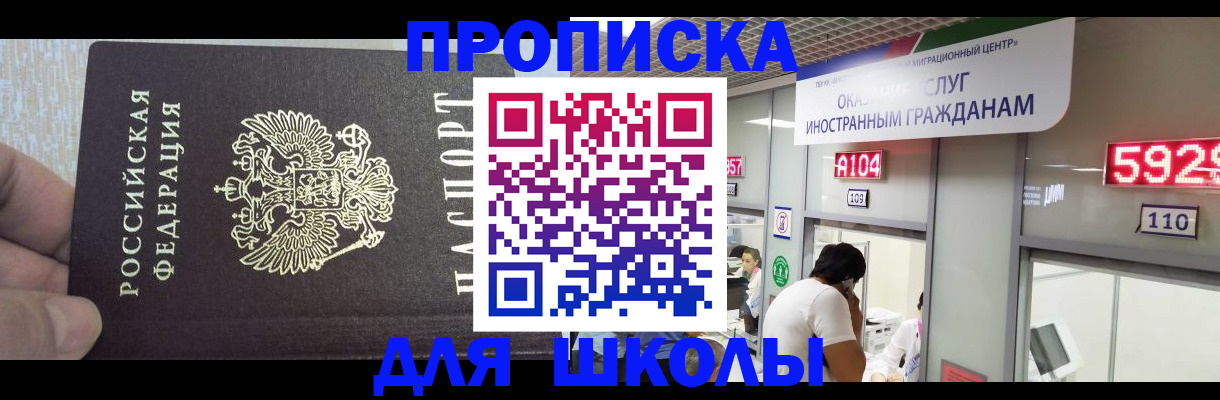 прописка регистрация в Сафоново