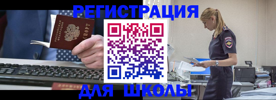 прописка гарантия в Сафоново