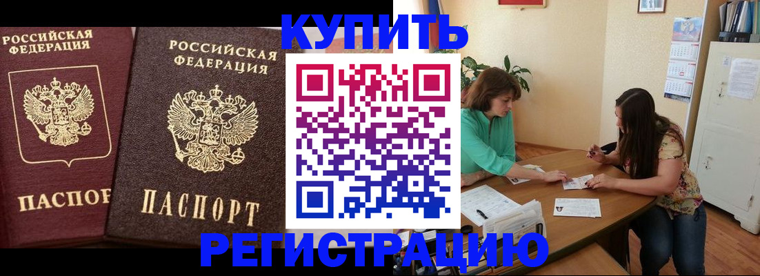 временная регистрация гарантия в Сафоново
