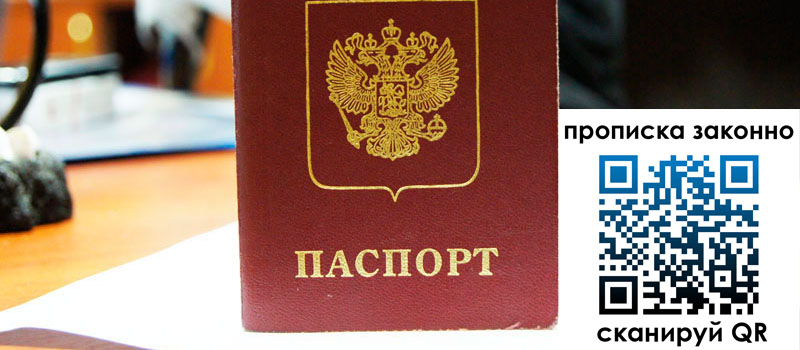 регистрация в Сафоново